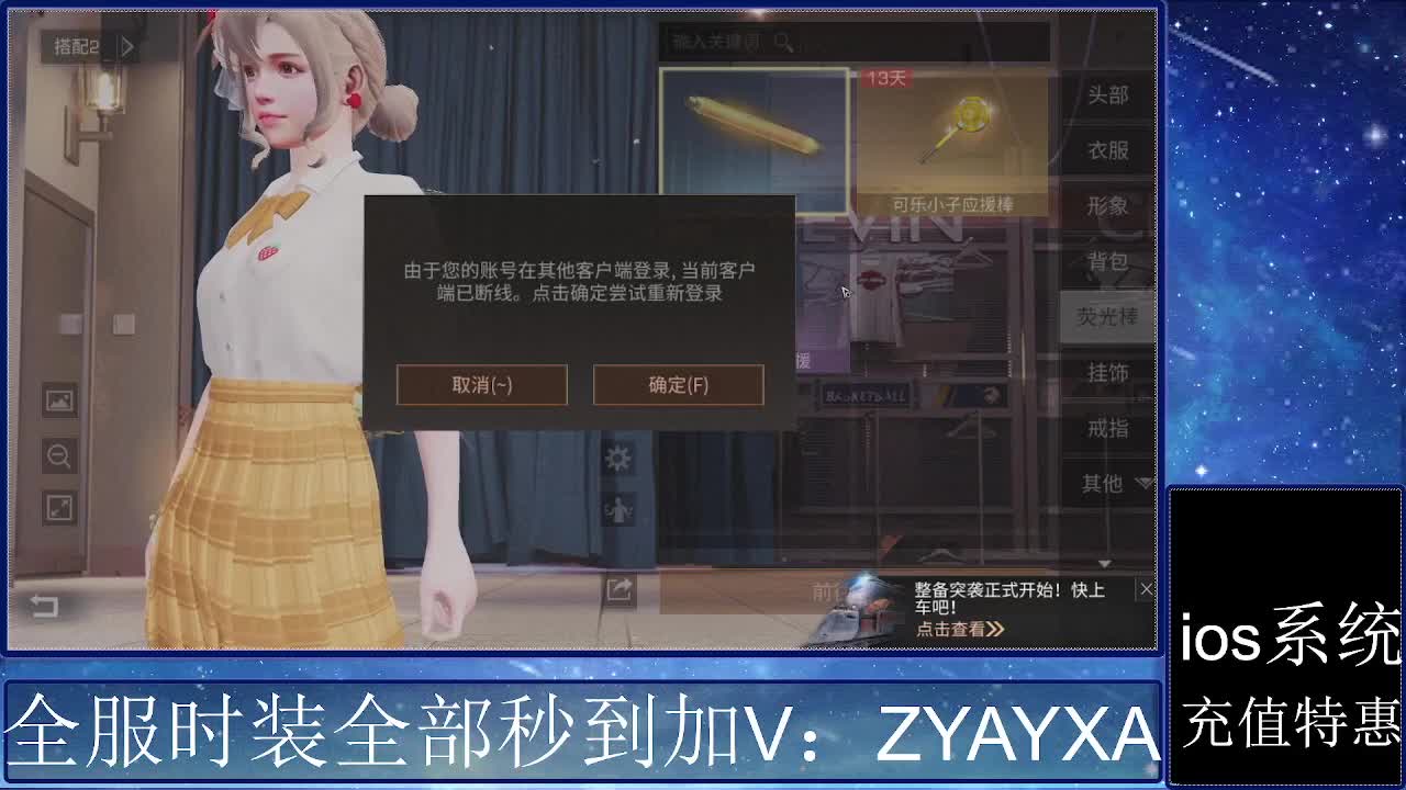 共创服时装兑换秒到！ 第4段