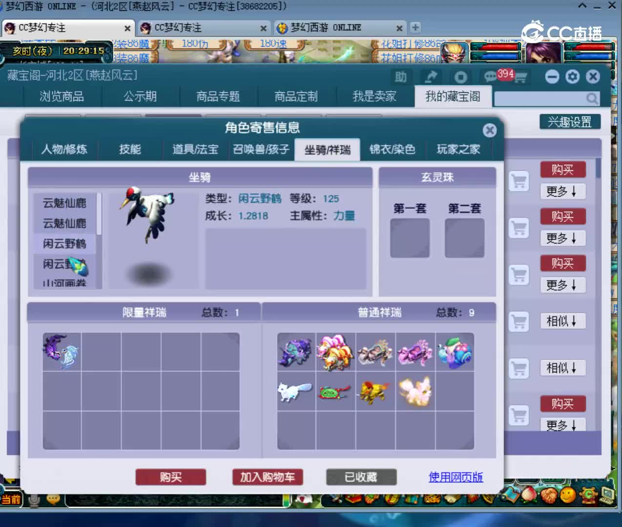 【主播点评】34028130