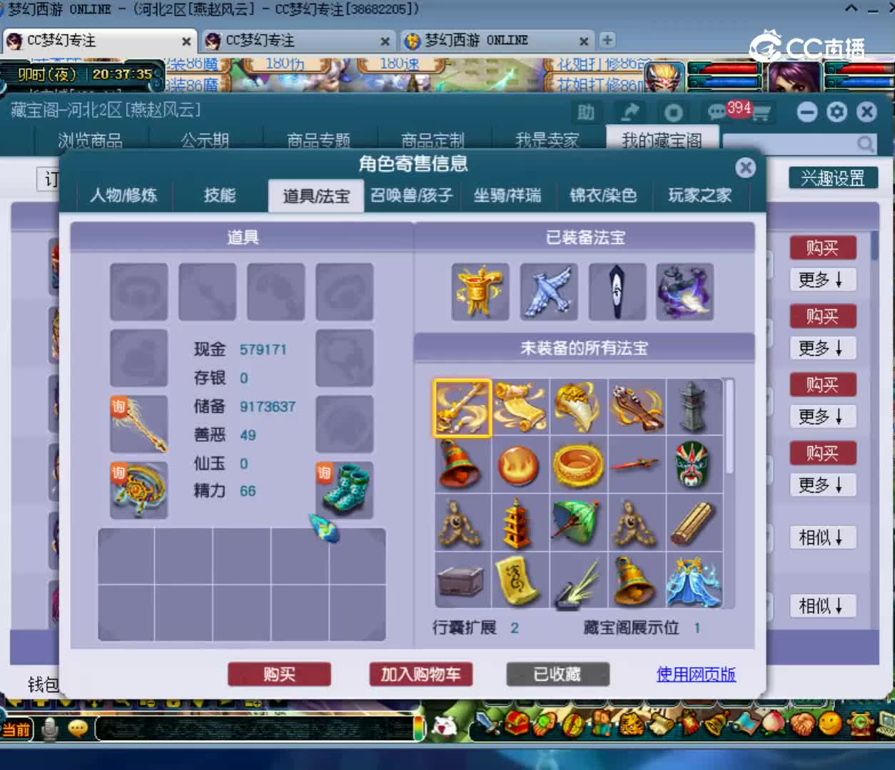 【主播点评】77007