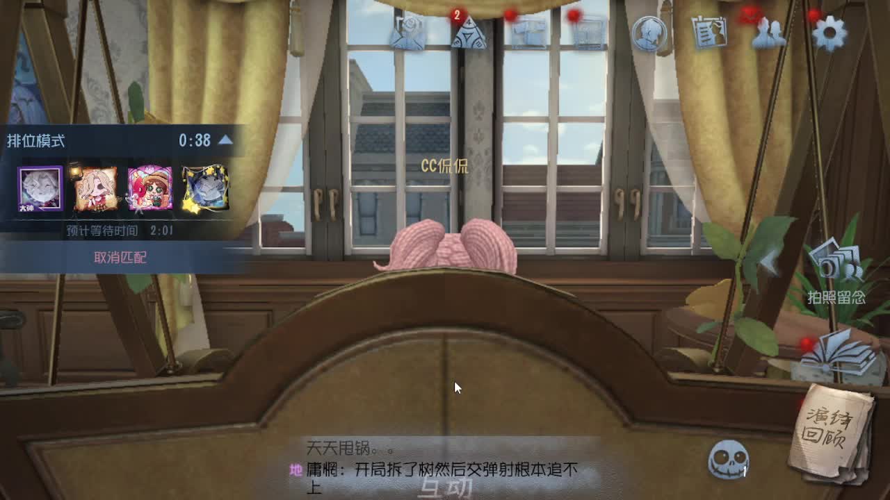 渔女的一败涂地 第2段