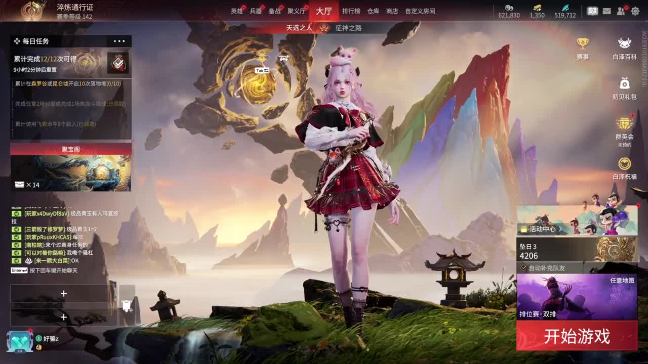 接双排三排修罗~~~~ 第5段