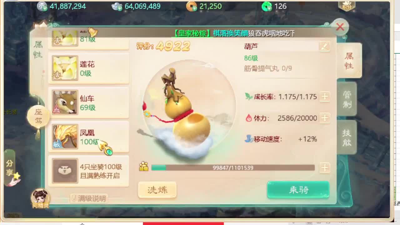 第一估价出号师 第10段