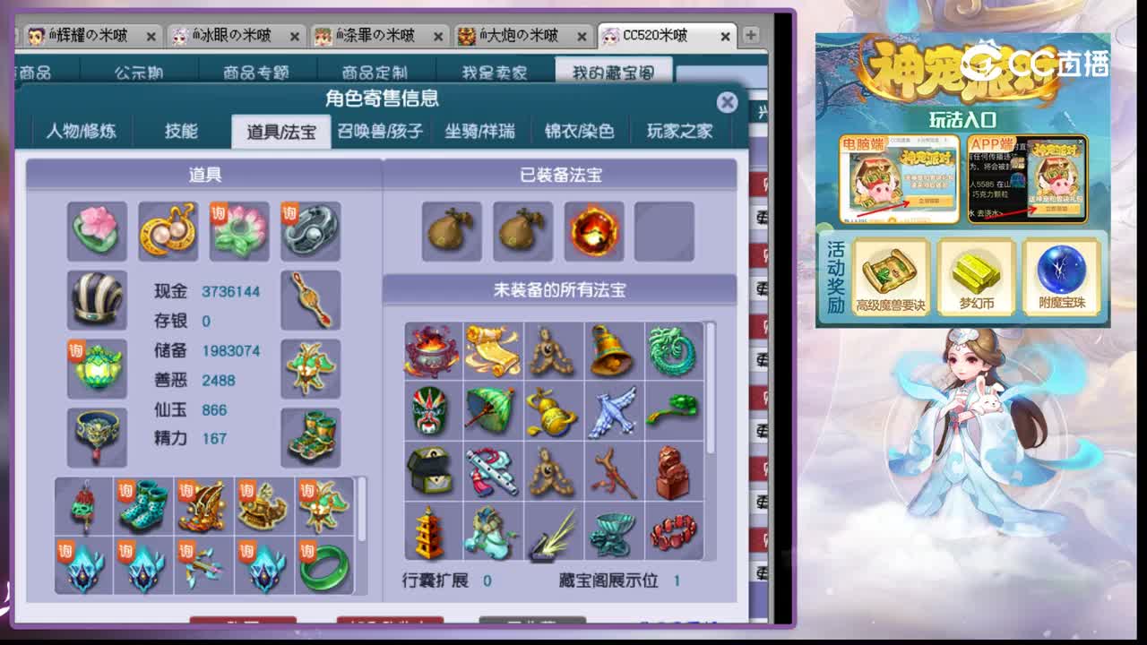 【主播点评】魔王寨