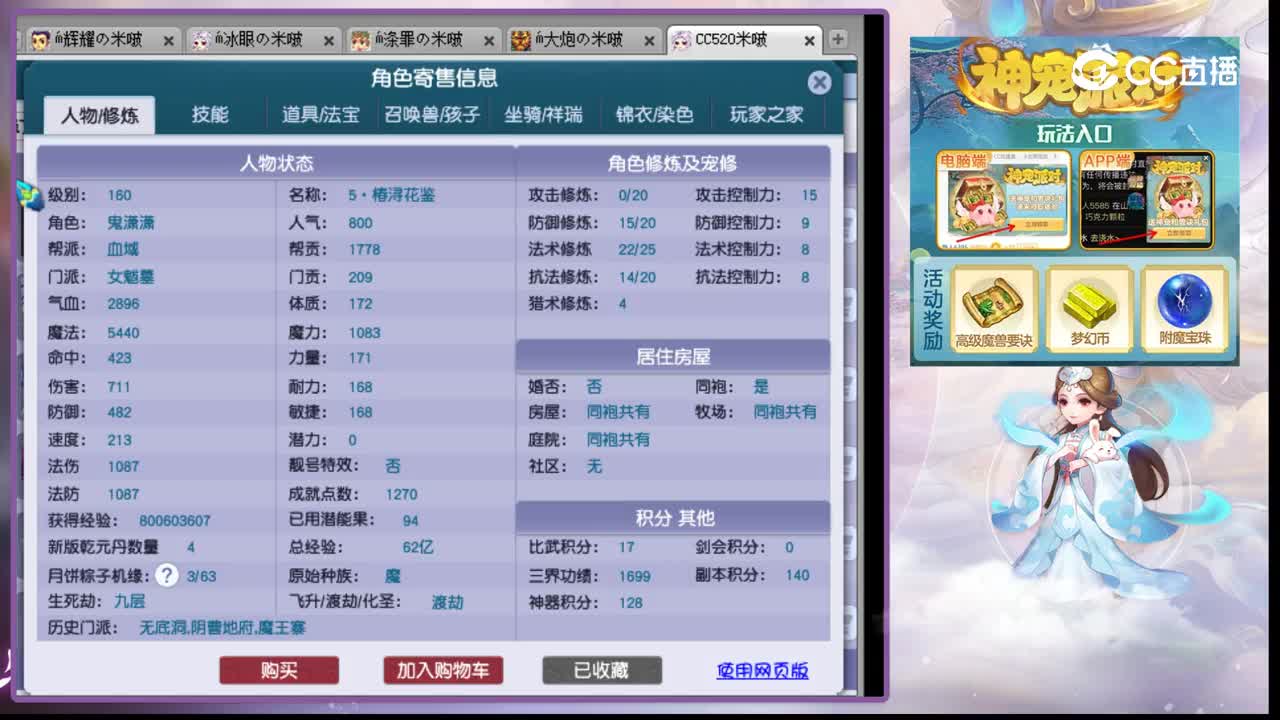 【主播点评】女魃墓