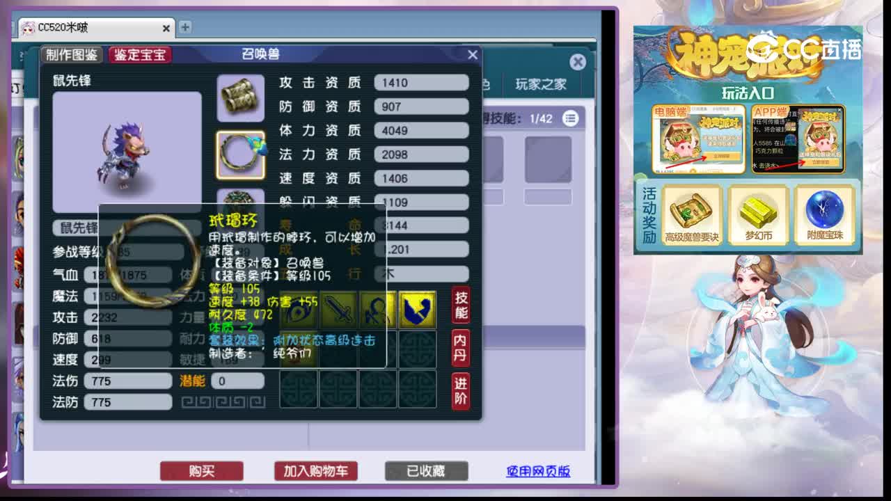 【主播点评】狮驼岭