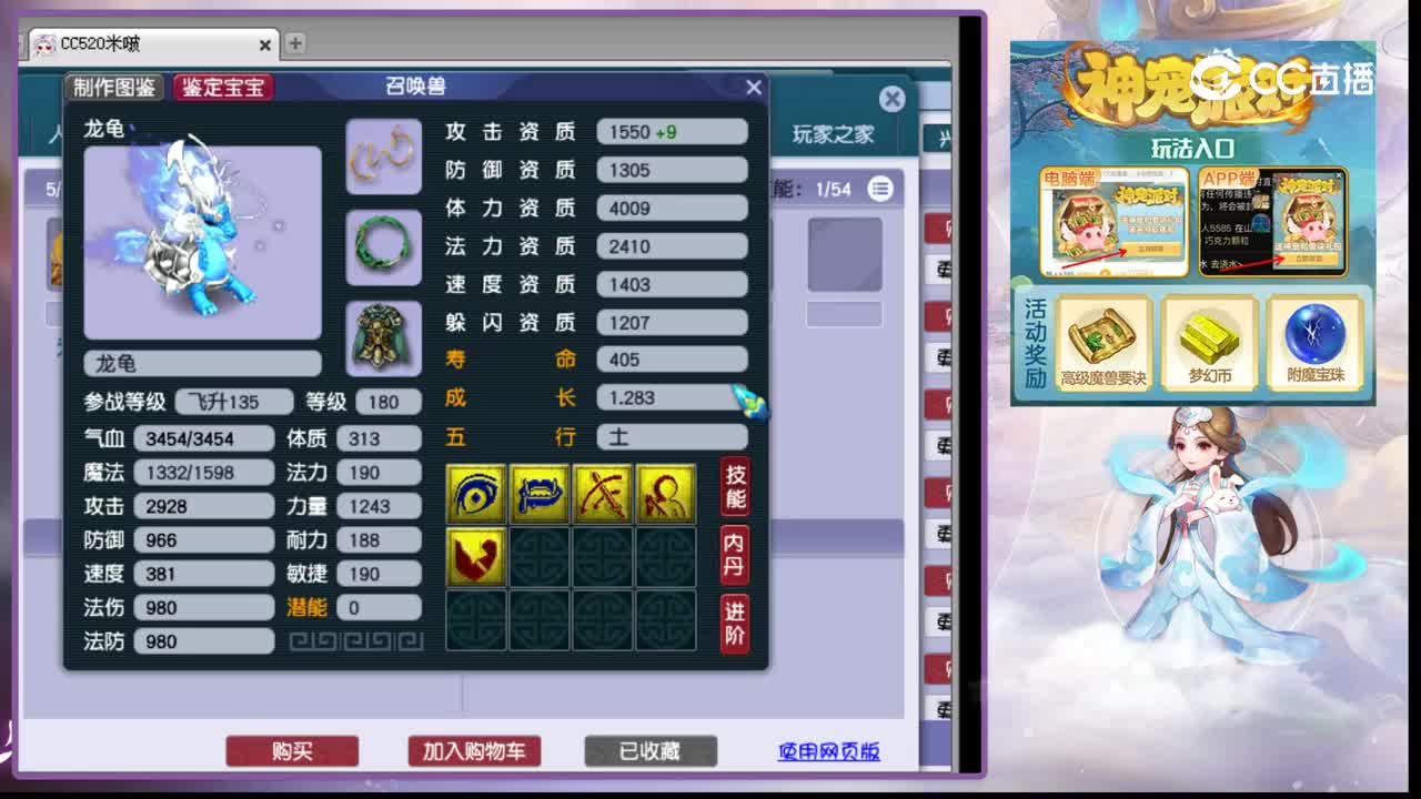 【主播点评】神木林