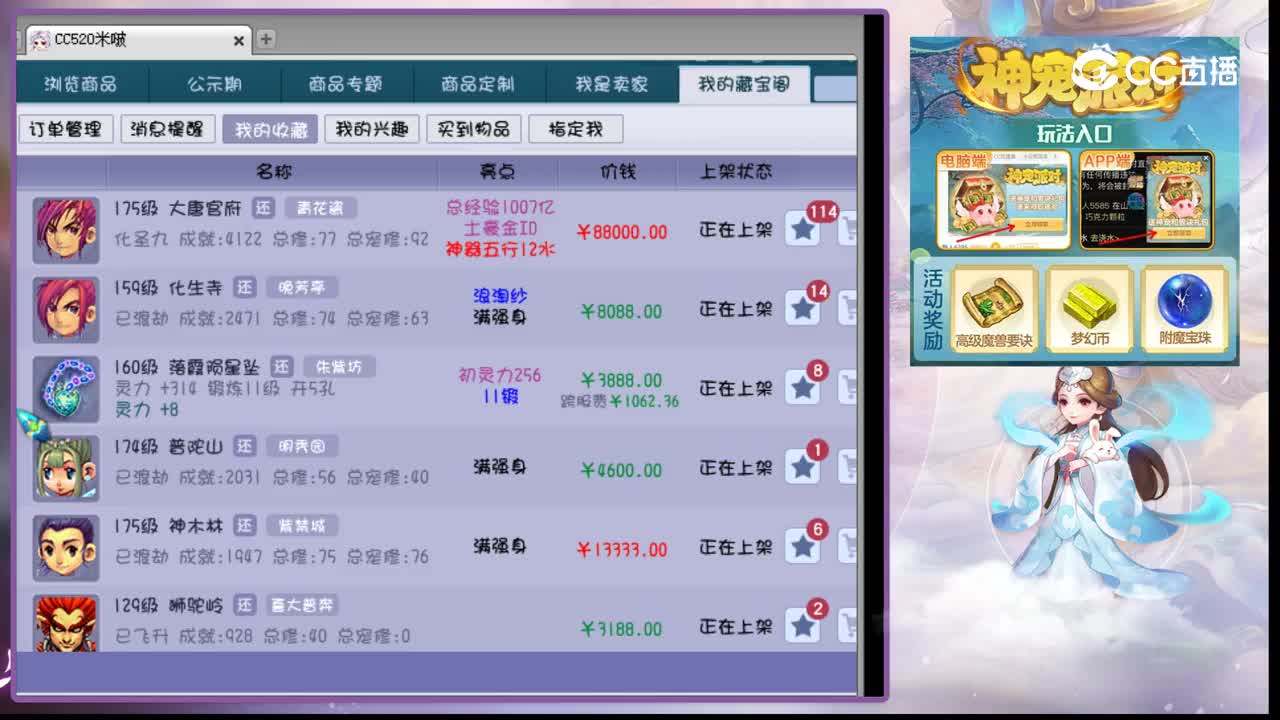 【主播点评】落霞陨星坠