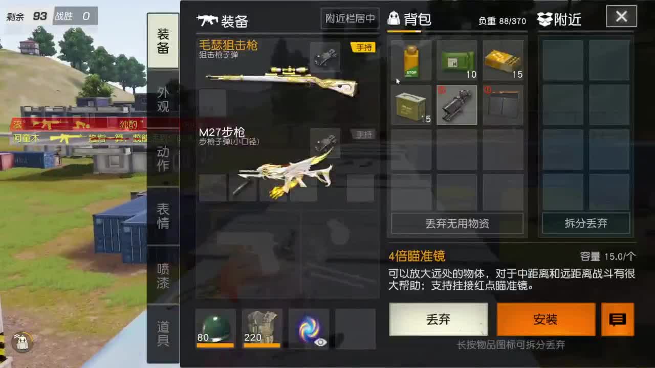 开心就好 第4段