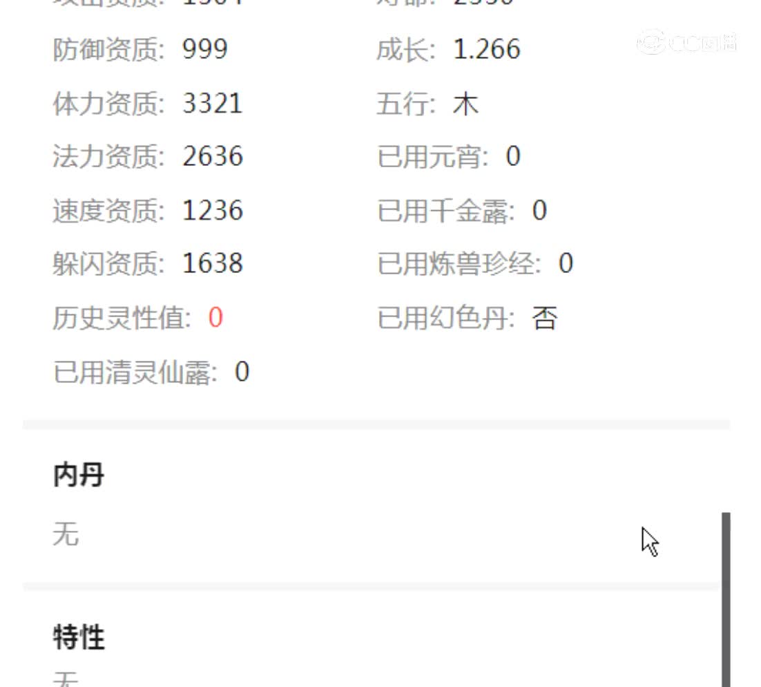 【主播点评】离火