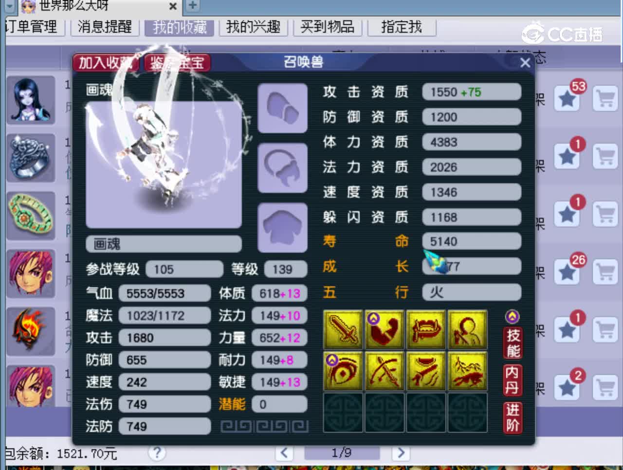 【主播点评】画魂