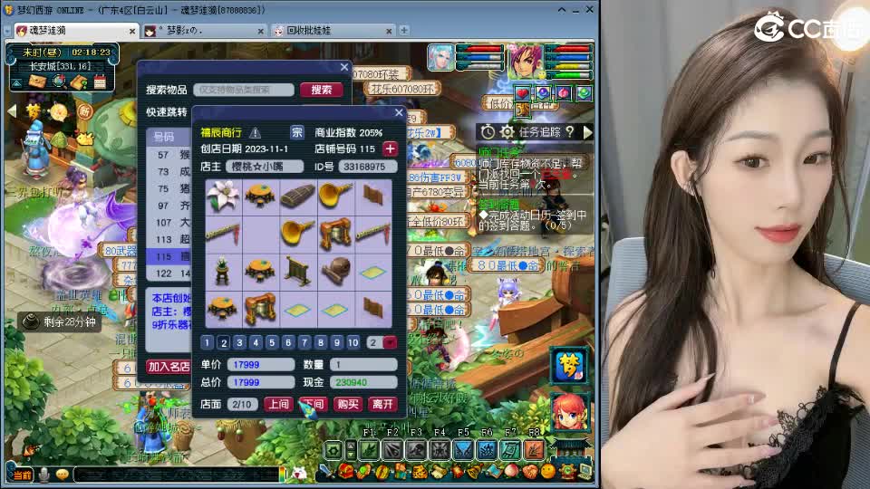 今天你副本打了吗？ 第5段