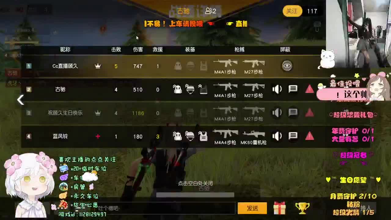 祝我生日快乐也祝你们快乐！ 第2段