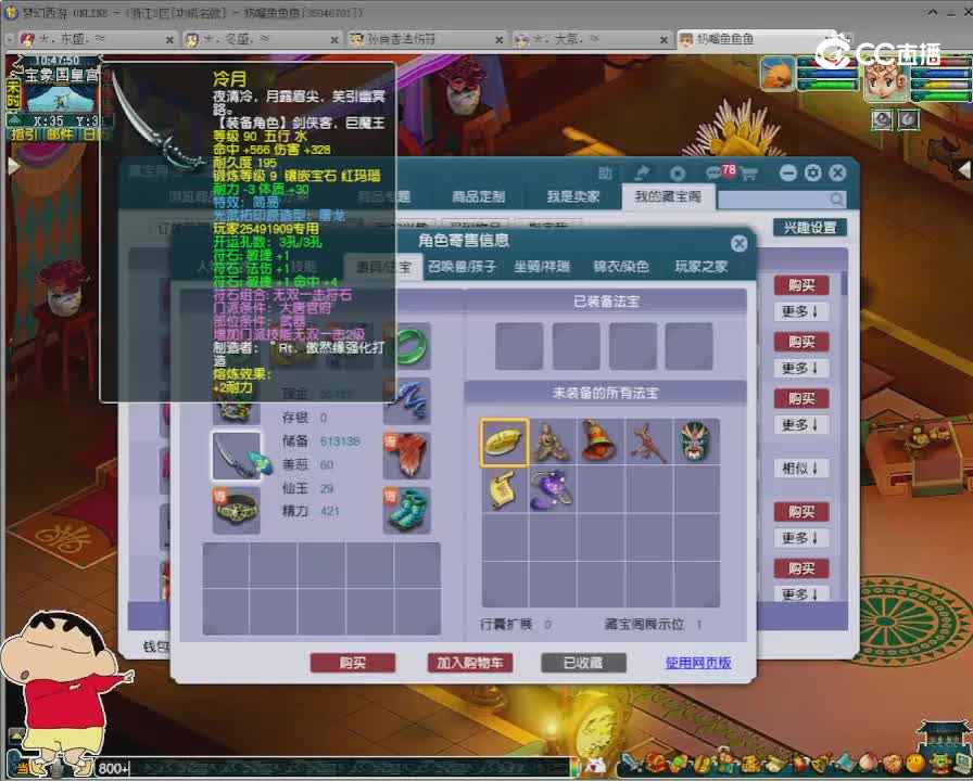 【主播点评】大唐官府