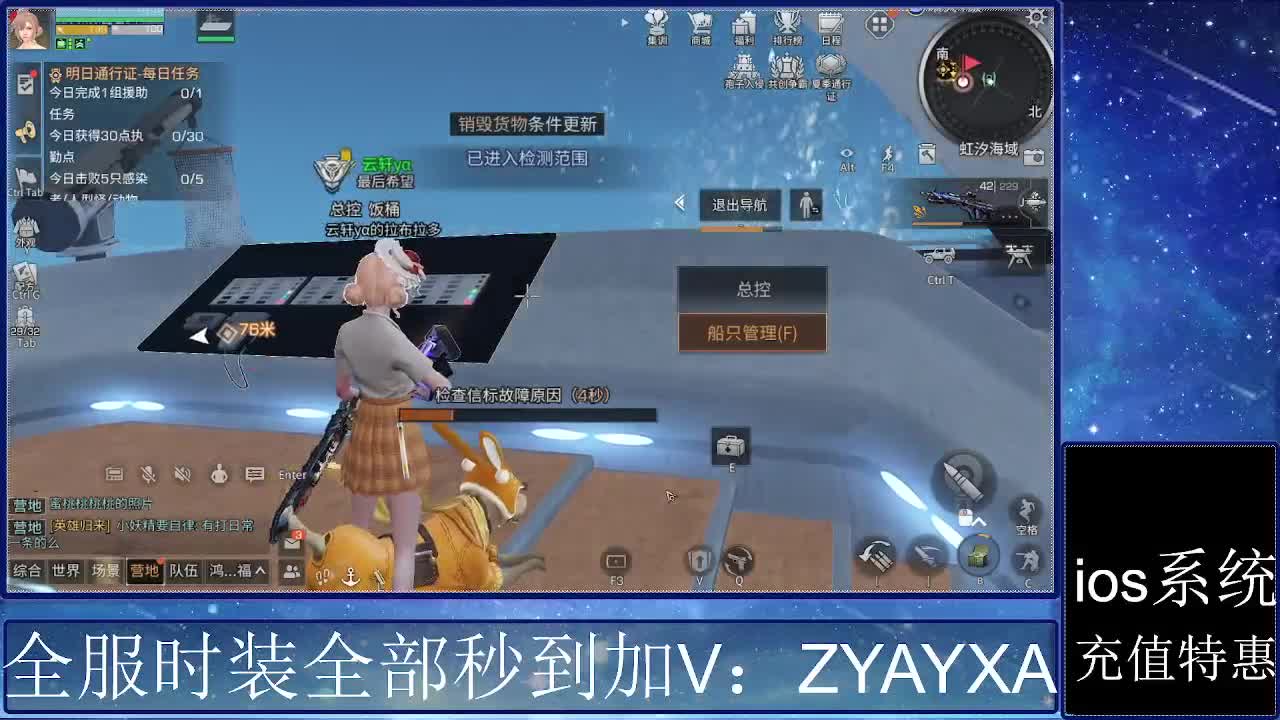 共创服时装兑换秒到！ 第1段