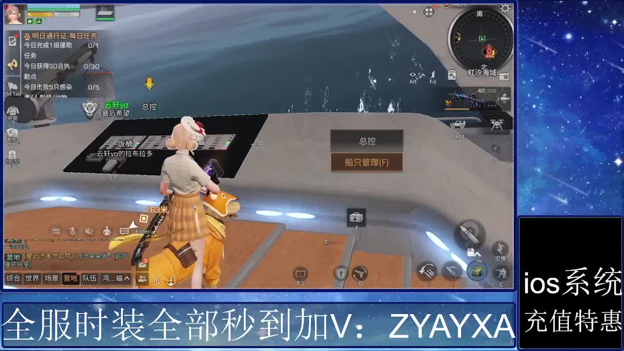 共创服时装兑换秒到！ 第2段