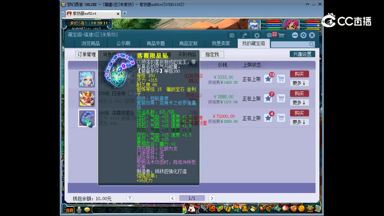 【主播点评】落霞陨星坠