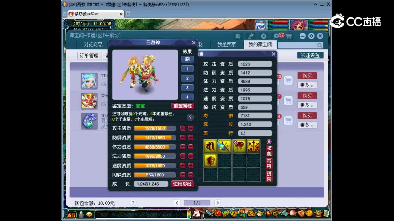 【主播点评】日游神