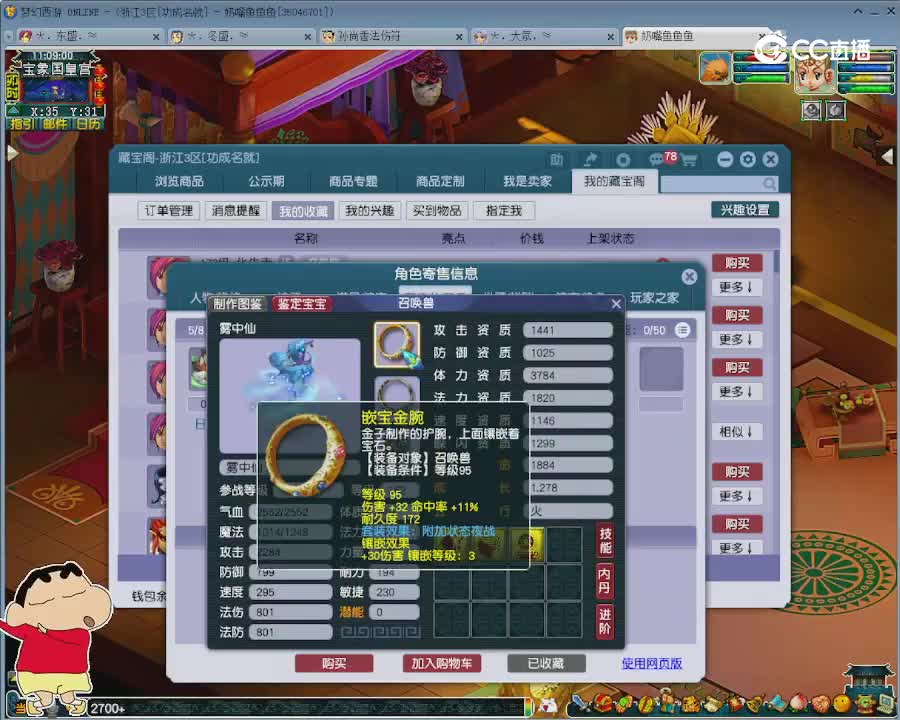 【主播点评】化生寺