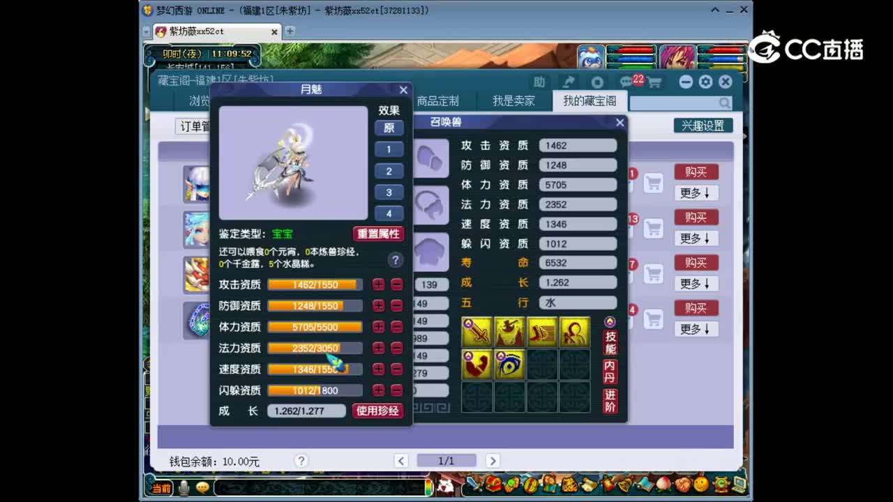 【主播点评】月魅