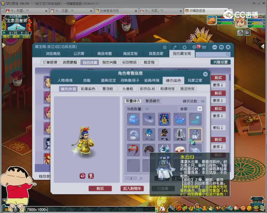 【主播点评】龙宫