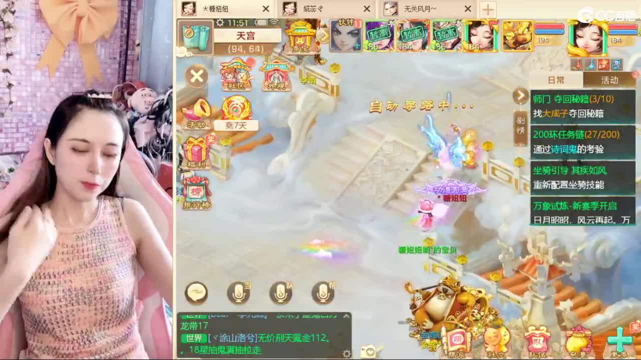 扶我起来我还能播 第3段