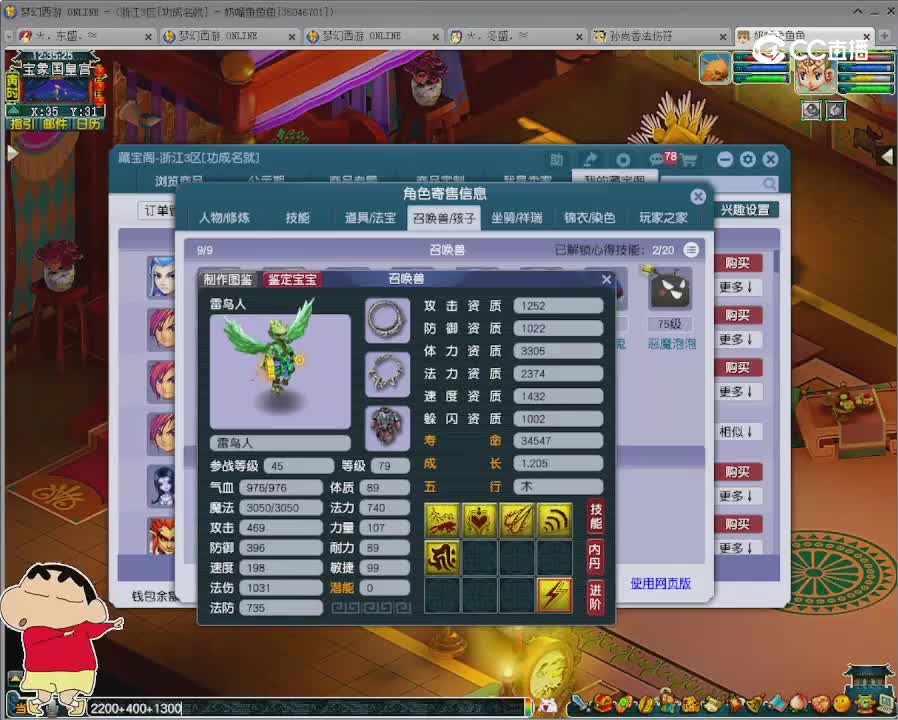 【主播点评】魔王寨