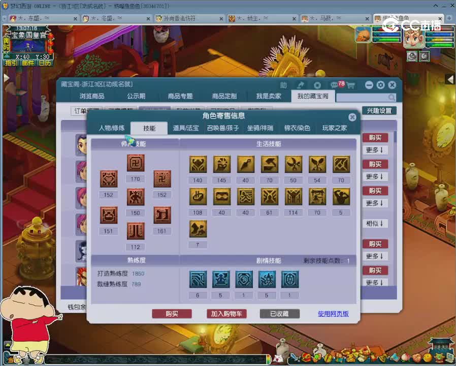 【主播点评】化生寺