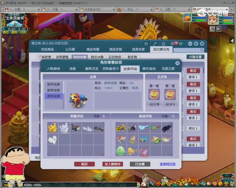 【主播点评】无底洞