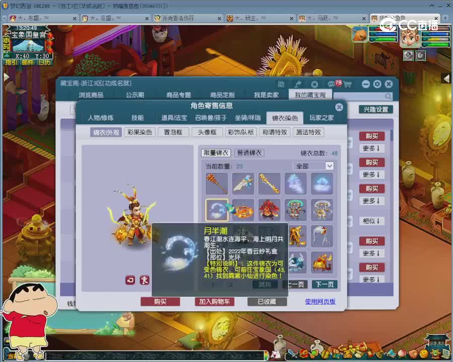 【主播点评】龙宫