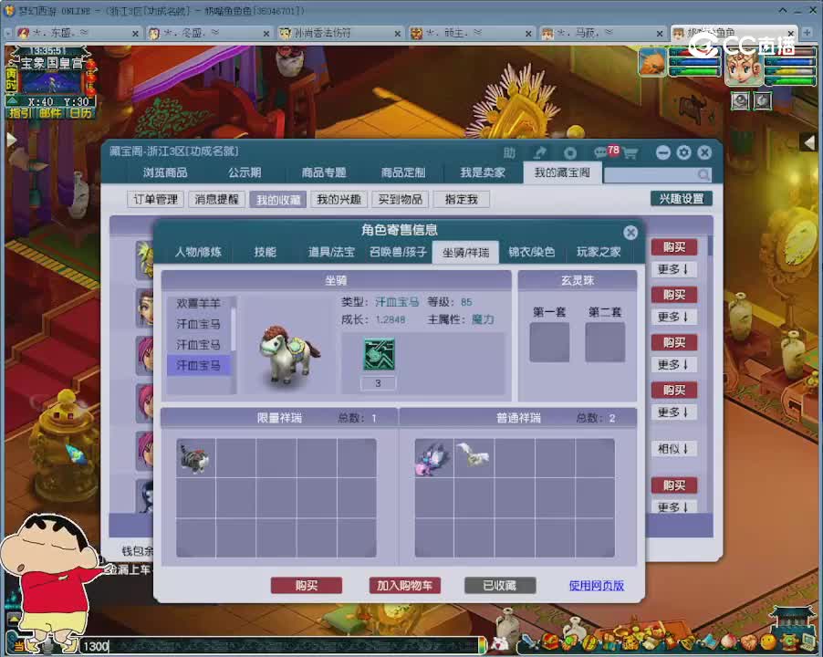 【主播点评】方寸山