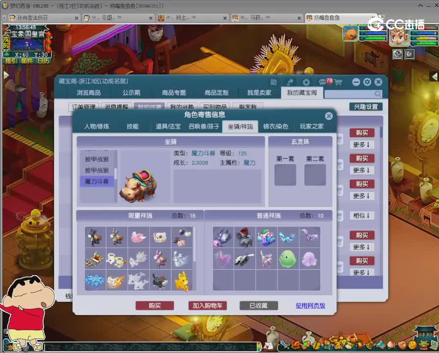【主播点评】魔王寨