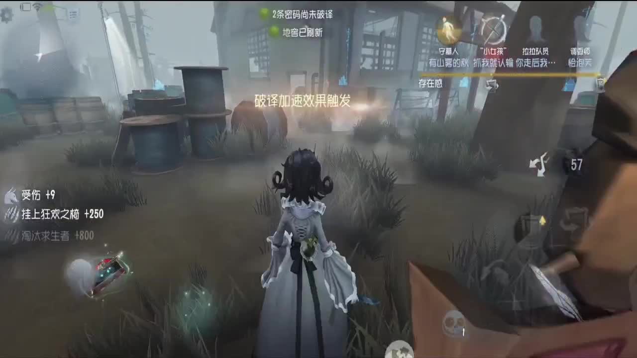 渔女的一败涂地 第2段