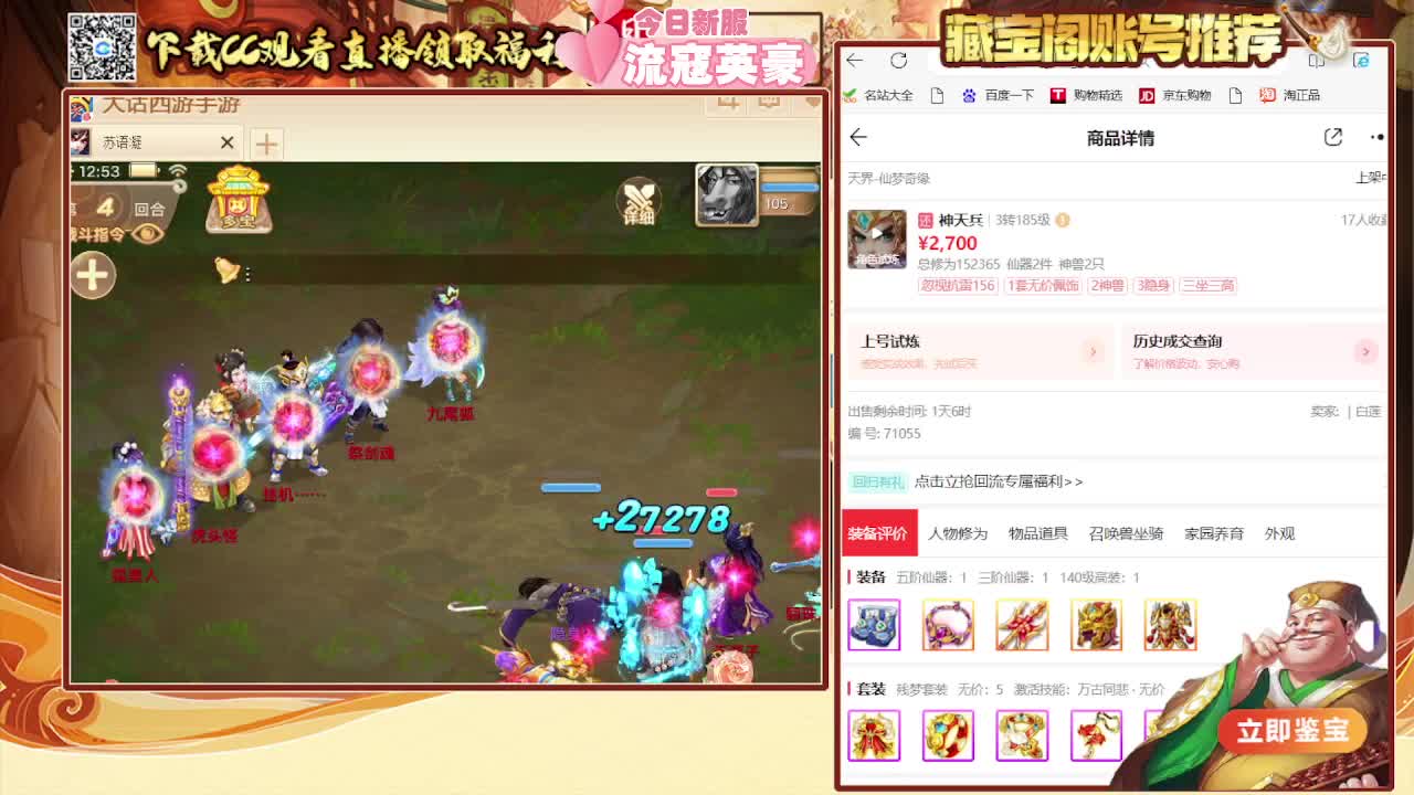 接看号估号日常200 第2段