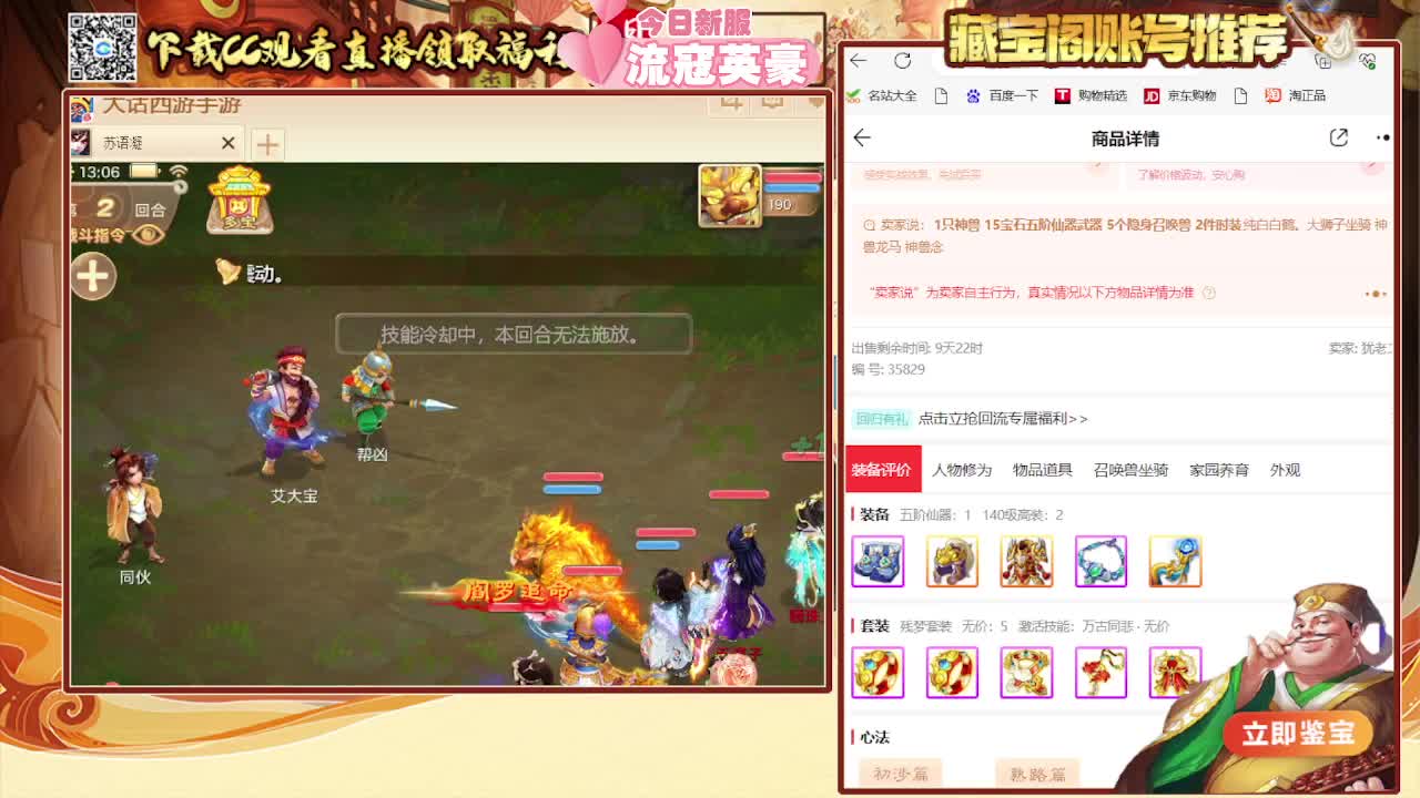 接看号估号日常200 第3段