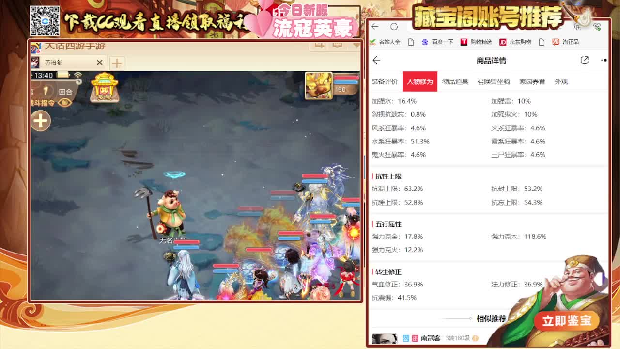 接看号估号日常200 第4段