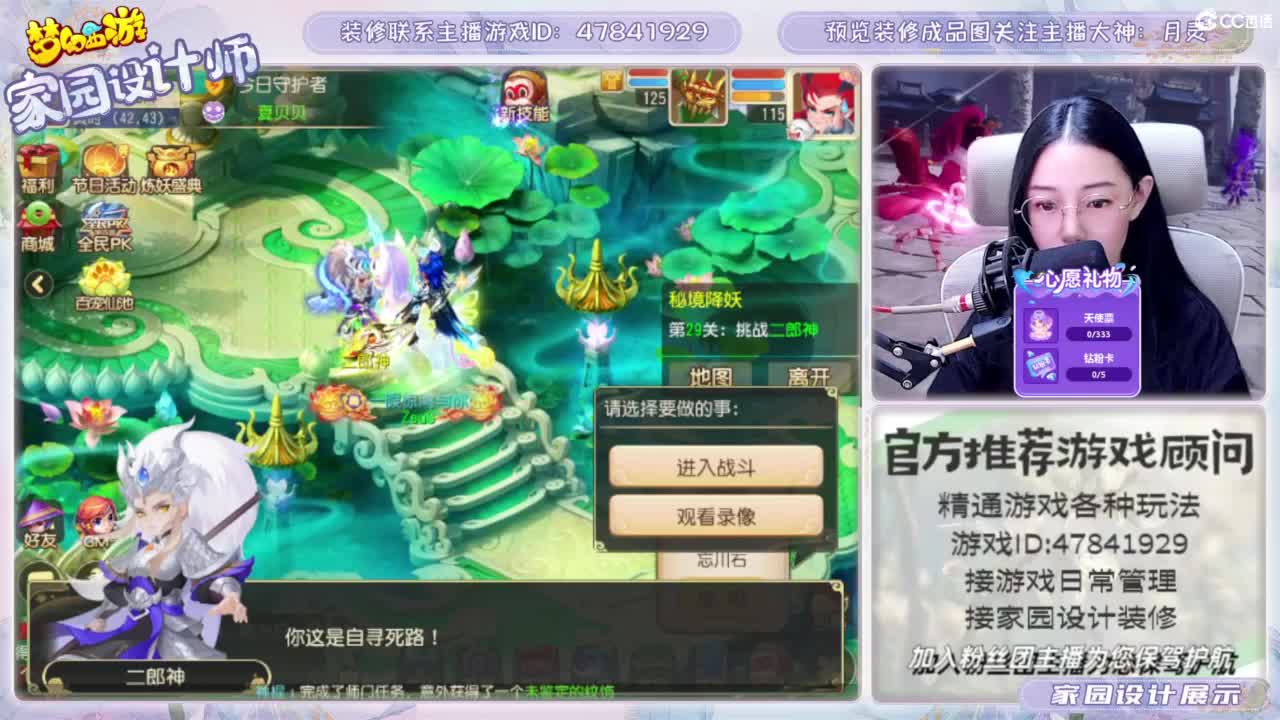官方推荐家园设计师 第3段