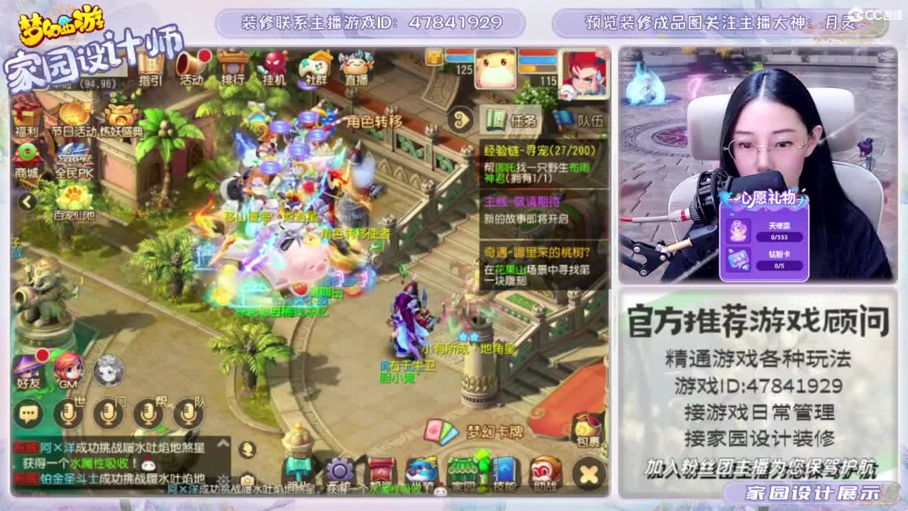 官方推荐家园设计师 第4段