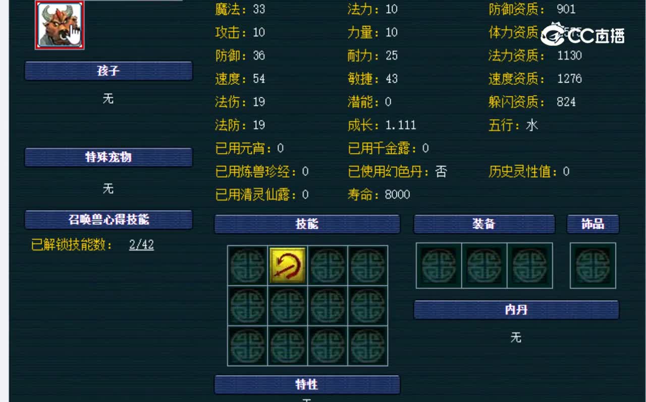 【主播点评】无底洞