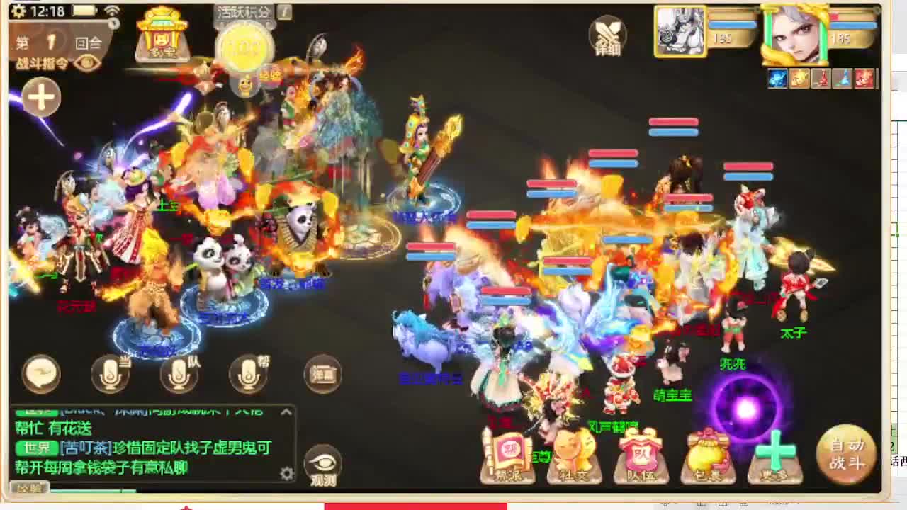 第一估价出号师 第1段