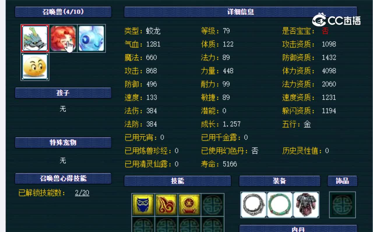 【主播点评】神木林