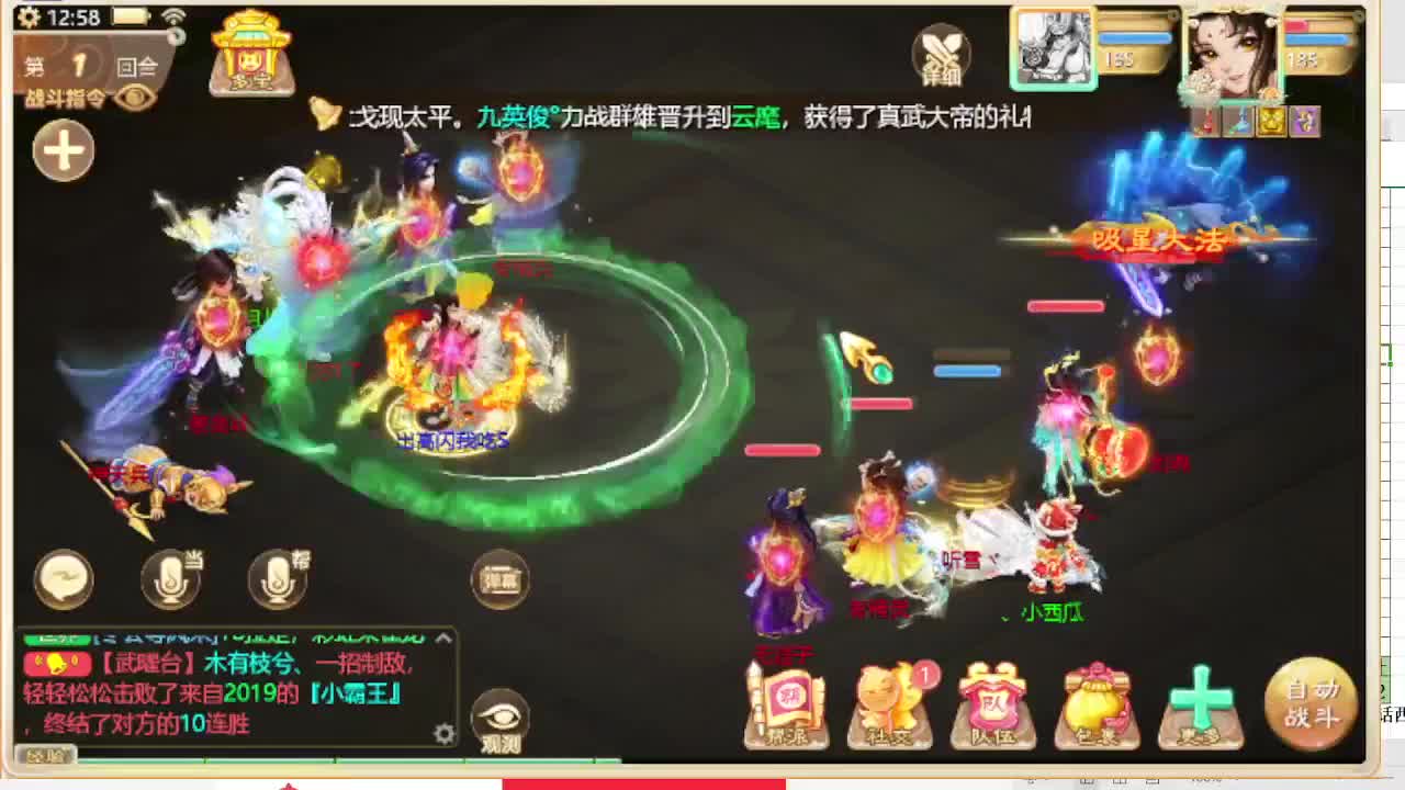 第一估价出号师 第2段