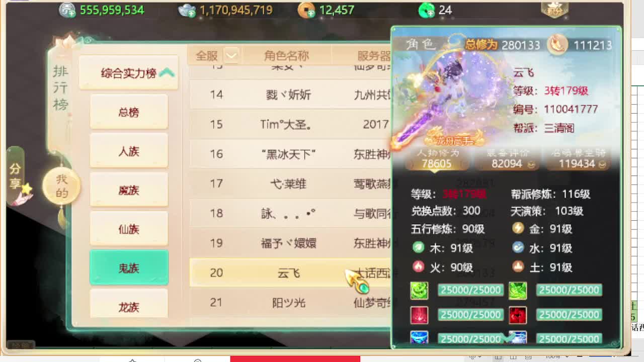 第一估价出号师 第4段