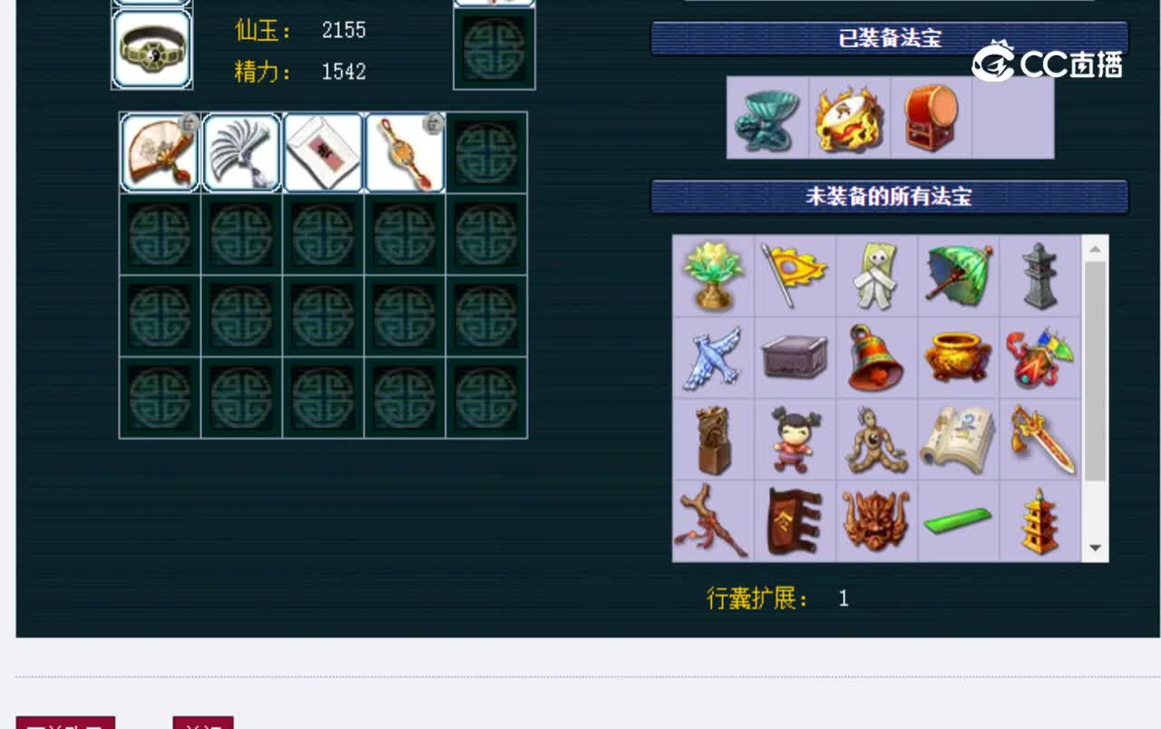 【主播点评】五庄观