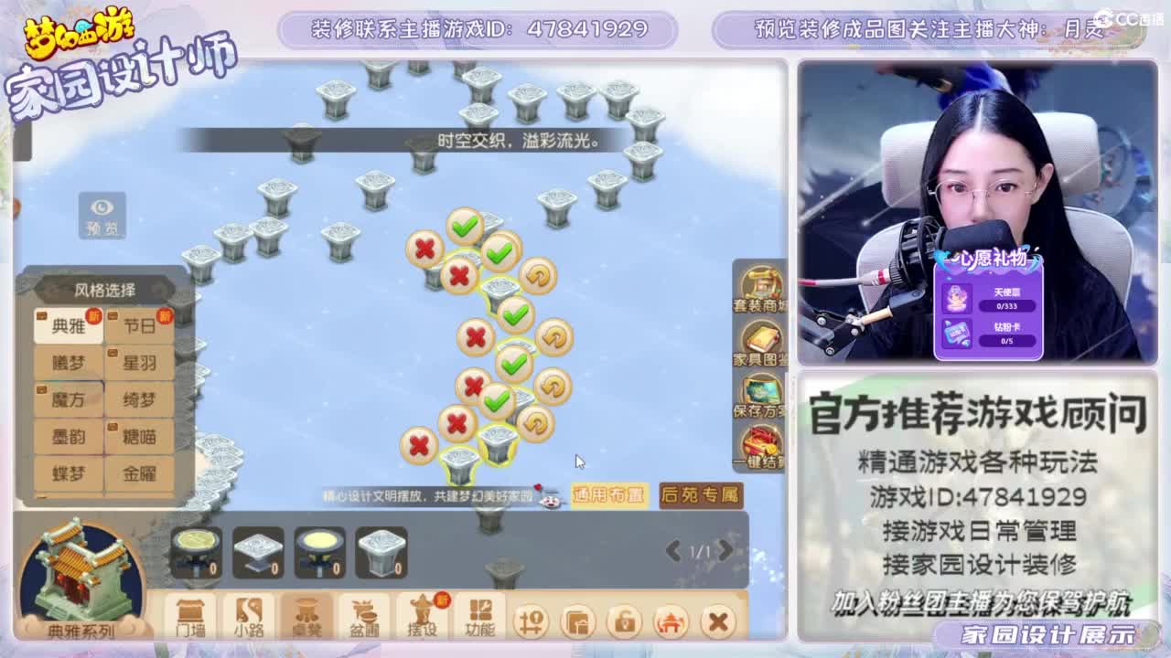 您的游戏顾问，距离88米 第1段