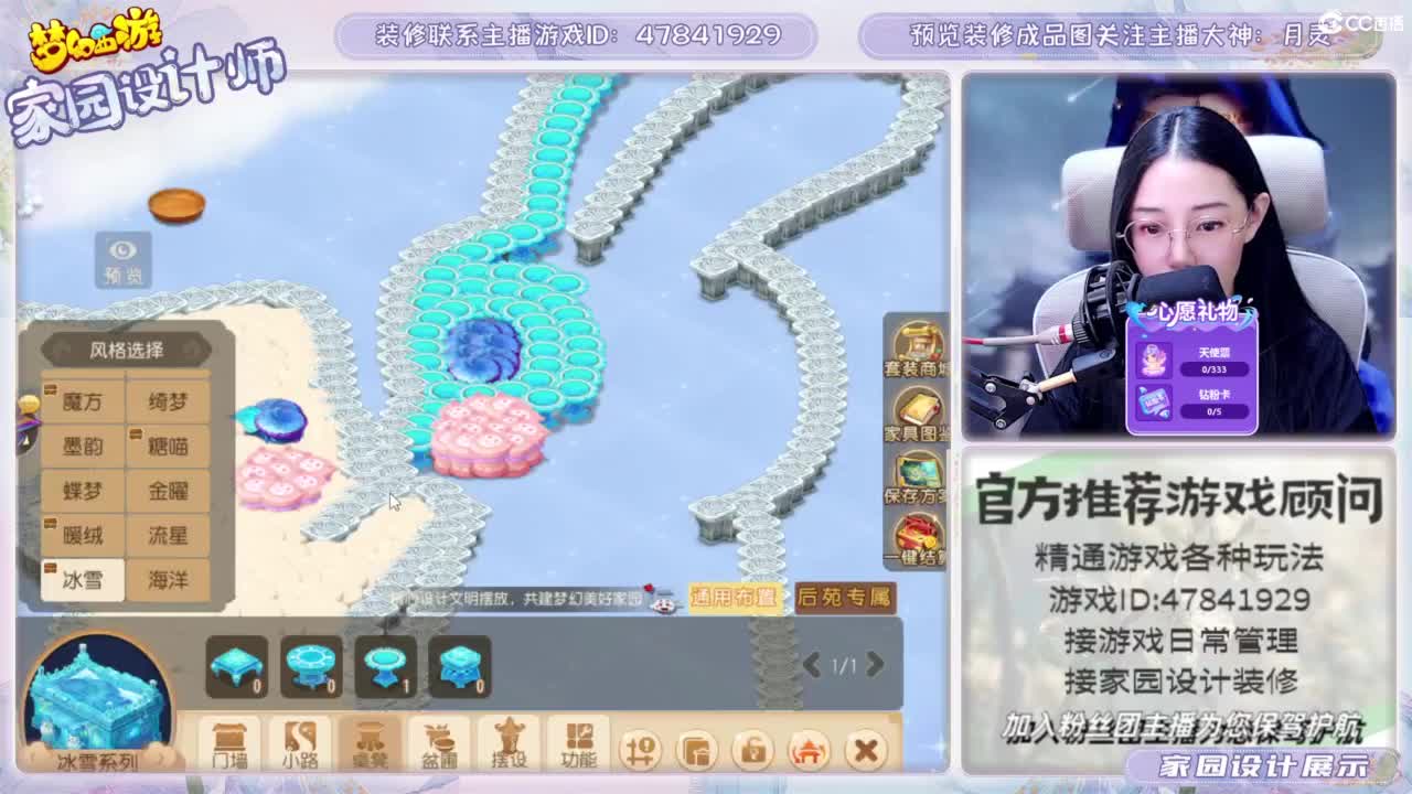 您的游戏顾问，距离88米 第2段