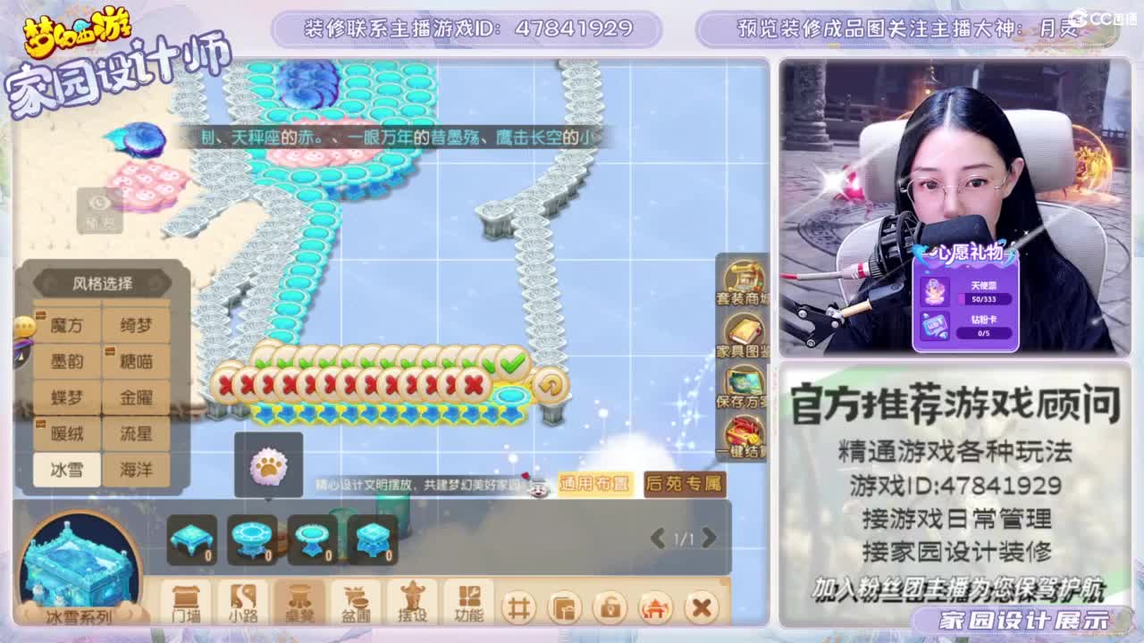 您的游戏顾问，距离88米 第3段