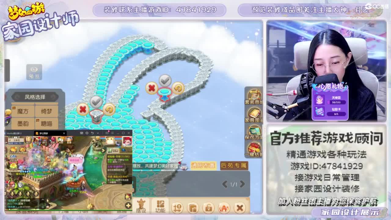 您的游戏顾问，距离88米 第4段