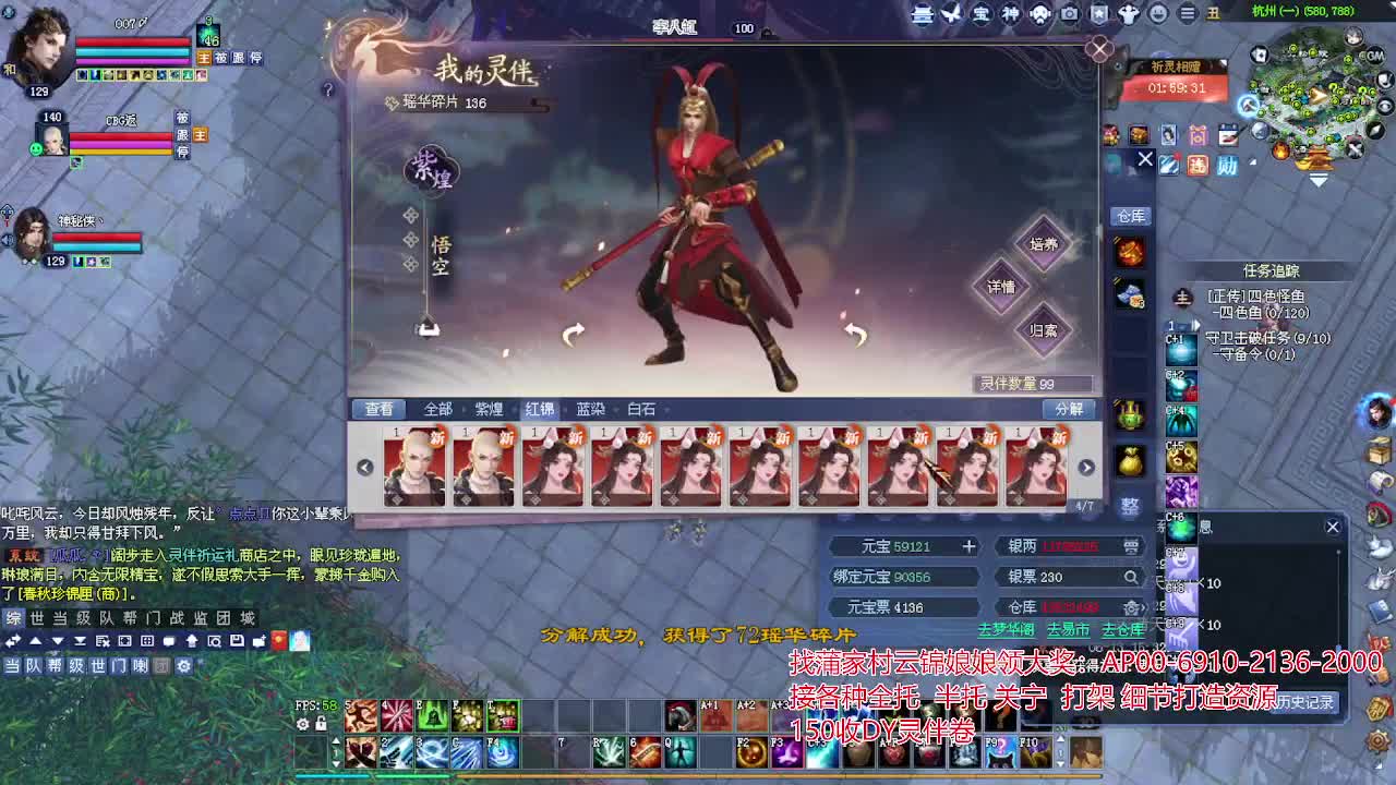 周年庆区接号！专业看号估号！ 第2段