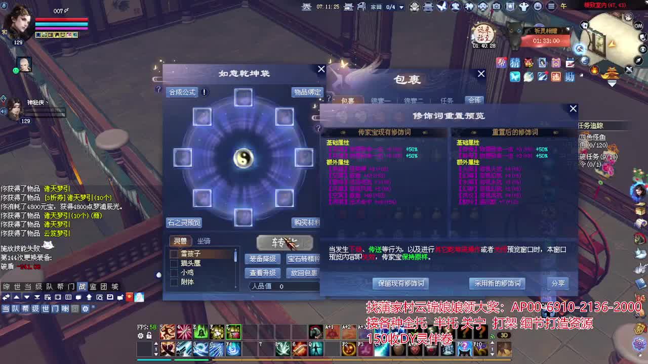 周年庆区接号！专业看号估号！ 第3段