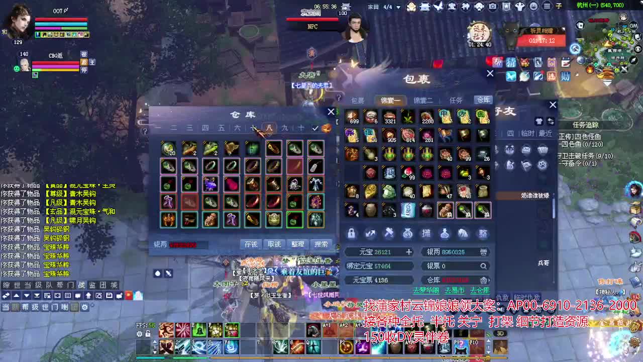 周年庆区接号！专业看号估号！ 第4段